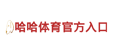 体育赌博平台清洁环保公司-专注环保清洁服务
